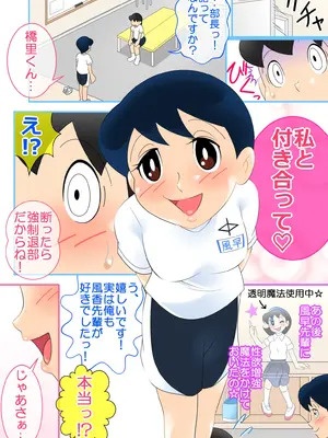 [Ｉ(ｱｲ)☆私立 ななつ星中(私立 七つ星中)] 少子化の救世主！マジカルまりん【ver.2】_039