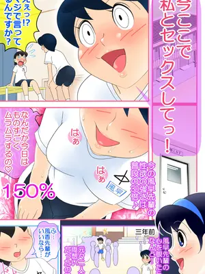 [Ｉ(ｱｲ)☆私立 ななつ星中(私立 七つ星中)] 少子化の救世主！マジカルまりん【ver.2】_040