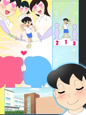 [Ｉ(ｱｲ)☆私立 ななつ星中(私立 七つ星中)] 少子化の救世主！マジカルまりん【ver.2】_096