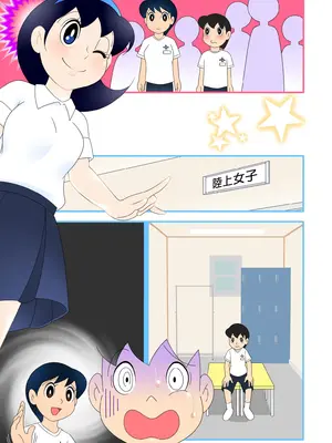 [Ｉ(ｱｲ)☆私立 ななつ星中(私立 七つ星中)] 少子化の救世主！マジカルまりん【ver.2】_098