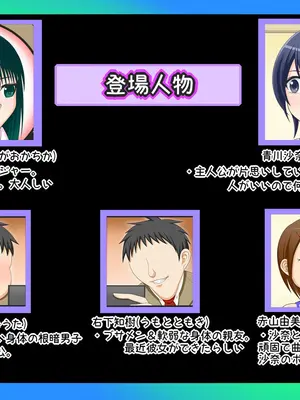 [Ｉ(ｱｲ)☆私立 ななつ星中(私立 七つ星中)] 片思いしているバレー部の女子を騙して脅して自分のモノにする_01001