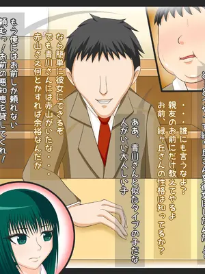 [Ｉ(ｱｲ)☆私立 ななつ星中(私立 七つ星中)] 片思いしているバレー部の女子を騙して脅して自分のモノにする_01008