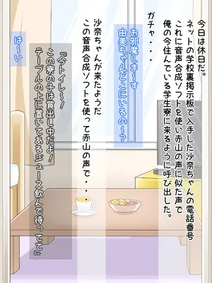 [Ｉ(ｱｲ)☆私立 ななつ星中(私立 七つ星中)] 片思いしているバレー部の女子を騙して脅して自分のモノにする_01009