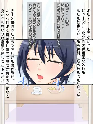 [Ｉ(ｱｲ)☆私立 ななつ星中(私立 七つ星中)] 片思いしているバレー部の女子を騙して脅して自分のモノにする_01010