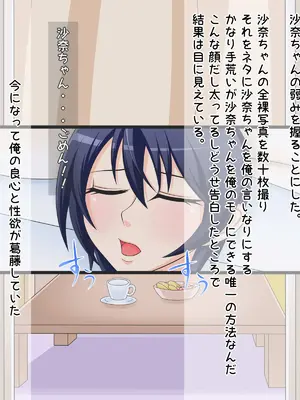 [Ｉ(ｱｲ)☆私立 ななつ星中(私立 七つ星中)] 片思いしているバレー部の女子を騙して脅して自分のモノにする_01011