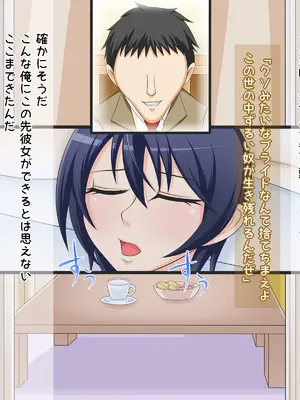 [Ｉ(ｱｲ)☆私立 ななつ星中(私立 七つ星中)] 片思いしているバレー部の女子を騙して脅して自分のモノにする_01012