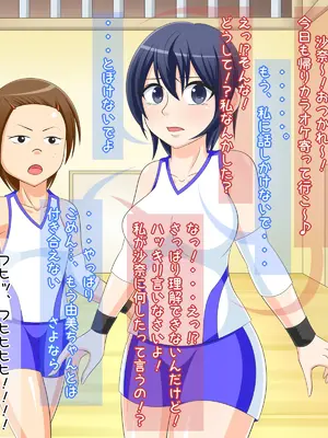 [Ｉ(ｱｲ)☆私立 ななつ星中(私立 七つ星中)] 片思いしているバレー部の女子を騙して脅して自分のモノにする_01030