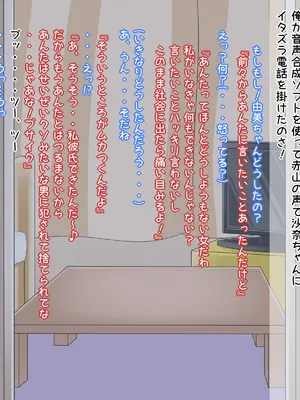 [Ｉ(ｱｲ)☆私立 ななつ星中(私立 七つ星中)] 片思いしているバレー部の女子を騙して脅して自分のモノにする_01031