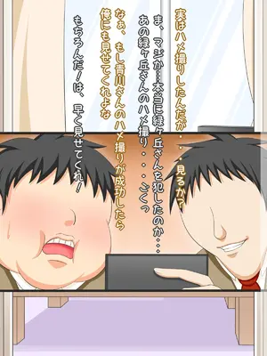 [Ｉ(ｱｲ)☆私立 ななつ星中(私立 七つ星中)] 片思いしているバレー部の女子を騙して脅して自分のモノにする_01048