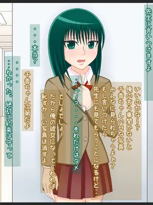 [Ｉ(ｱｲ)☆私立 ななつ星中(私立 七つ星中)] 片思いしているバレー部の女子を騙して脅して自分のモノにする_01049