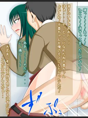 [Ｉ(ｱｲ)☆私立 ななつ星中(私立 七つ星中)] 片思いしているバレー部の女子を騙して脅して自分のモノにする_01051