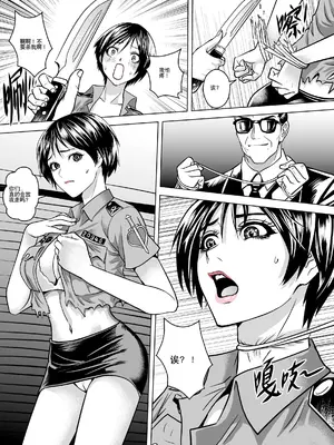 [Mr Kurz (K&W)]撕票|Kill the hostage [中国翻訳][無修正]_03