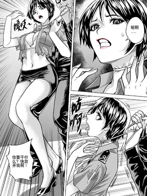 [Mr Kurz (K&W)]撕票|Kill the hostage [中国翻訳][無修正]_04