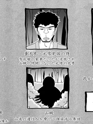 [Ｉ(ｱｲ)☆私立 ななつ星中(私立 七つ星中)] 民から嫌われていたわがまま姫の末路_02