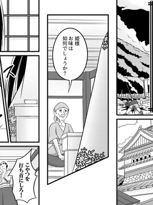 [Ｉ(ｱｲ)☆私立 ななつ星中(私立 七つ星中)] 民から嫌われていたわがまま姫の末路_03