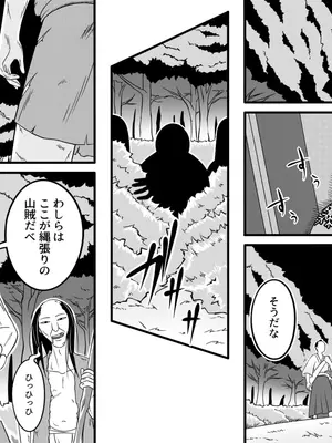 [Ｉ(ｱｲ)☆私立 ななつ星中(私立 七つ星中)] 民から嫌われていたわがまま姫の末路_06