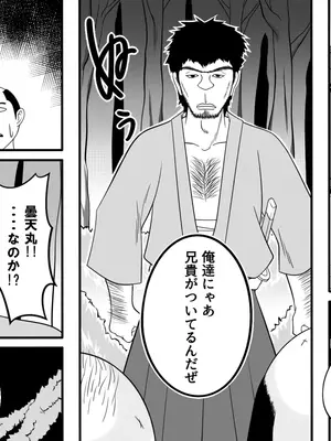 [Ｉ(ｱｲ)☆私立 ななつ星中(私立 七つ星中)] 民から嫌われていたわがまま姫の末路_07