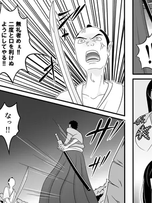 [Ｉ(ｱｲ)☆私立 ななつ星中(私立 七つ星中)] 民から嫌われていたわがまま姫の末路_08