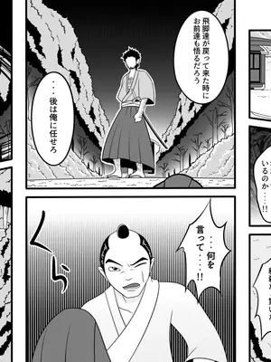 [Ｉ(ｱｲ)☆私立 ななつ星中(私立 七つ星中)] 民から嫌われていたわがまま姫の末路_10