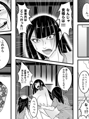 [Ｉ(ｱｲ)☆私立 ななつ星中(私立 七つ星中)] 民から嫌われていたわがまま姫の末路_11