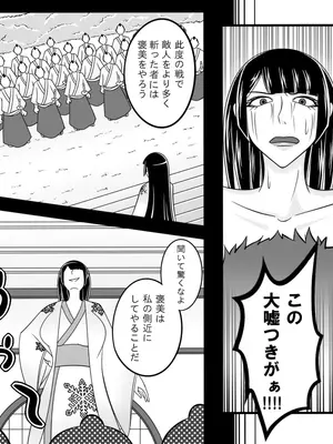 [Ｉ(ｱｲ)☆私立 ななつ星中(私立 七つ星中)] 民から嫌われていたわがまま姫の末路_15