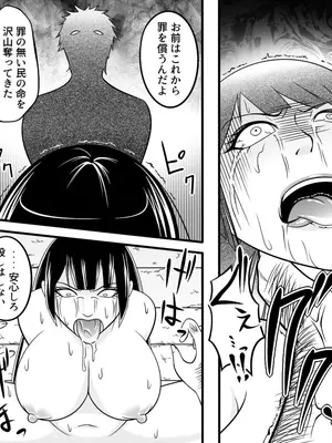 [Ｉ(ｱｲ)☆私立 ななつ星中(私立 七つ星中)] 民から嫌われていたわがまま姫の末路_17