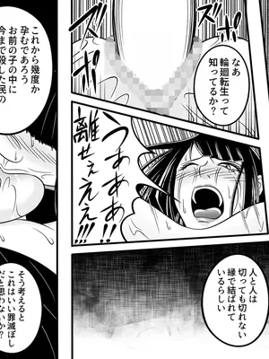 [Ｉ(ｱｲ)☆私立 ななつ星中(私立 七つ星中)] 民から嫌われていたわがまま姫の末路_25