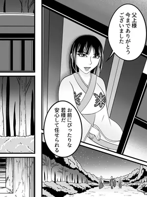 [Ｉ(ｱｲ)☆私立 ななつ星中(私立 七つ星中)] 民から嫌われていたわがまま姫の末路_27