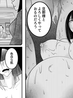 [Ｉ(ｱｲ)☆私立 ななつ星中(私立 七つ星中)] 民から嫌われていたわがまま姫の末路_28