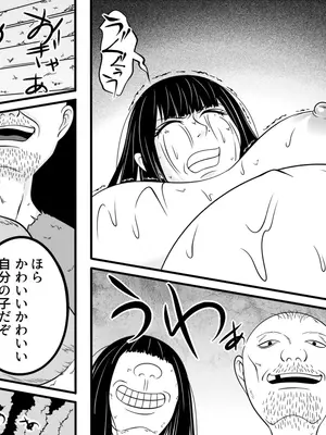 [Ｉ(ｱｲ)☆私立 ななつ星中(私立 七つ星中)] 民から嫌われていたわがまま姫の末路_30