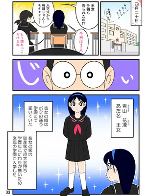 [Ｉ(ｱｲ)☆私立 ななつ星中(私立 七つ星中)] 男子中学生の孕ませ妄想記録【完全版】_06002