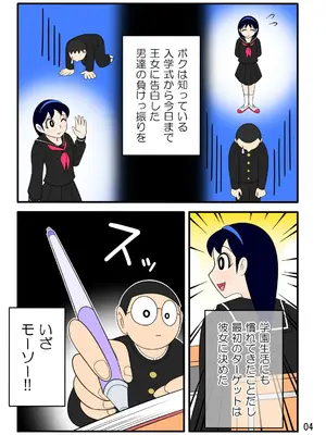 [Ｉ(ｱｲ)☆私立 ななつ星中(私立 七つ星中)] 男子中学生の孕ませ妄想記録【完全版】_06003