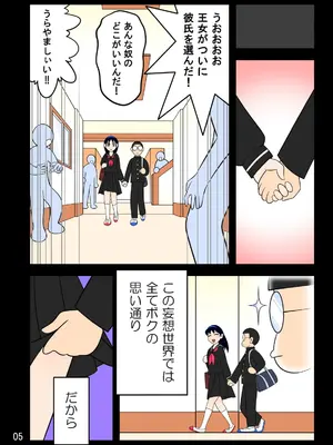 [Ｉ(ｱｲ)☆私立 ななつ星中(私立 七つ星中)] 男子中学生の孕ませ妄想記録【完全版】_06004