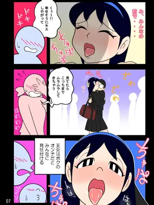 [Ｉ(ｱｲ)☆私立 ななつ星中(私立 七つ星中)] 男子中学生の孕ませ妄想記録【完全版】_06006