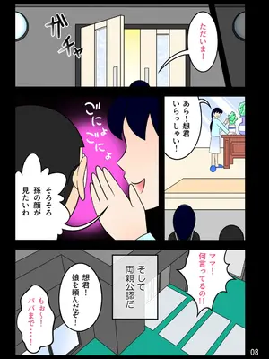 [Ｉ(ｱｲ)☆私立 ななつ星中(私立 七つ星中)] 男子中学生の孕ませ妄想記録【完全版】_06007