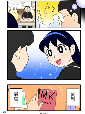 [Ｉ(ｱｲ)☆私立 ななつ星中(私立 七つ星中)] 男子中学生の孕ませ妄想記録【完全版】_06024