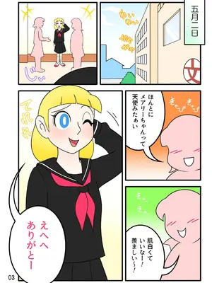 [Ｉ(ｱｲ)☆私立 ななつ星中(私立 七つ星中)] 男子中学生の孕ませ妄想記録【完全版】_06027