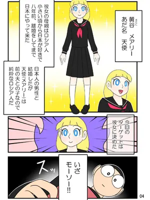 [Ｉ(ｱｲ)☆私立 ななつ星中(私立 七つ星中)] 男子中学生の孕ませ妄想記録【完全版】_06028