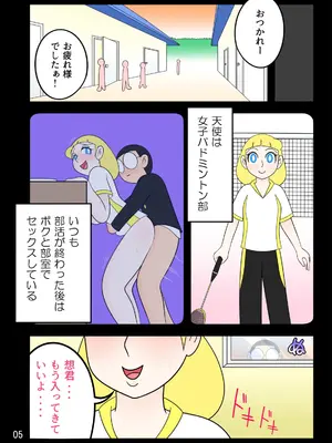 [Ｉ(ｱｲ)☆私立 ななつ星中(私立 七つ星中)] 男子中学生の孕ませ妄想記録【完全版】_06029