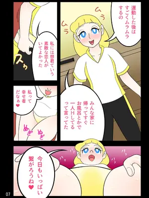 [Ｉ(ｱｲ)☆私立 ななつ星中(私立 七つ星中)] 男子中学生の孕ませ妄想記録【完全版】_06031