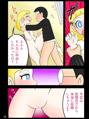 [Ｉ(ｱｲ)☆私立 ななつ星中(私立 七つ星中)] 男子中学生の孕ませ妄想記録【完全版】_06037