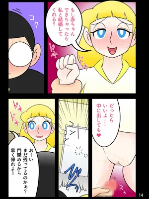 [Ｉ(ｱｲ)☆私立 ななつ星中(私立 七つ星中)] 男子中学生の孕ませ妄想記録【完全版】_06038