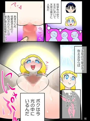 [Ｉ(ｱｲ)☆私立 ななつ星中(私立 七つ星中)] 男子中学生の孕ませ妄想記録【完全版】_06040