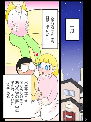 [Ｉ(ｱｲ)☆私立 ななつ星中(私立 七つ星中)] 男子中学生の孕ませ妄想記録【完全版】_06048