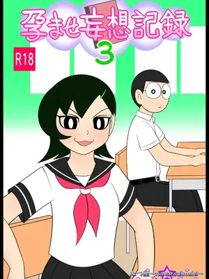 [Ｉ(ｱｲ)☆私立 ななつ星中(私立 七つ星中)] 男子中学生の孕ませ妄想記録【完全版】_06050
