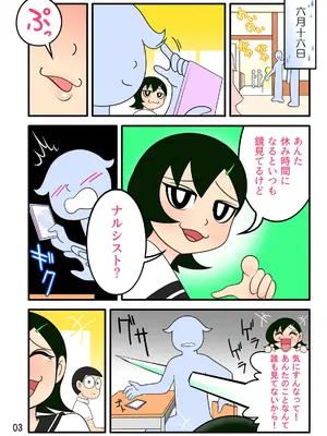 [Ｉ(ｱｲ)☆私立 ななつ星中(私立 七つ星中)] 男子中学生の孕ませ妄想記録【完全版】_06052