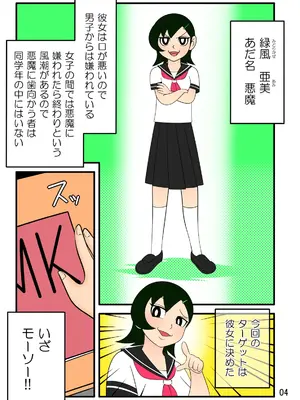 [Ｉ(ｱｲ)☆私立 ななつ星中(私立 七つ星中)] 男子中学生の孕ませ妄想記録【完全版】_06053