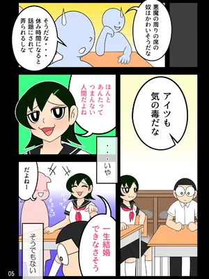 [Ｉ(ｱｲ)☆私立 ななつ星中(私立 七つ星中)] 男子中学生の孕ませ妄想記録【完全版】_06054