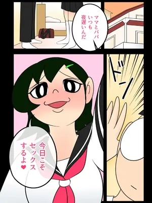 [Ｉ(ｱｲ)☆私立 ななつ星中(私立 七つ星中)] 男子中学生の孕ませ妄想記録【完全版】_06056