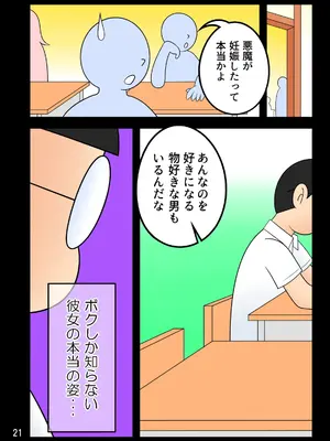[Ｉ(ｱｲ)☆私立 ななつ星中(私立 七つ星中)] 男子中学生の孕ませ妄想記録【完全版】_06070